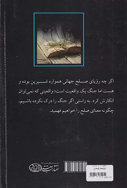 خاطره ها را زندگی کن